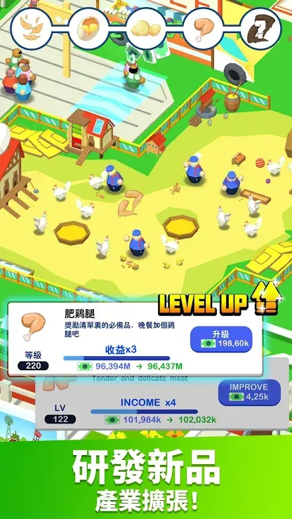 放置农场（免付费解锁完整版）