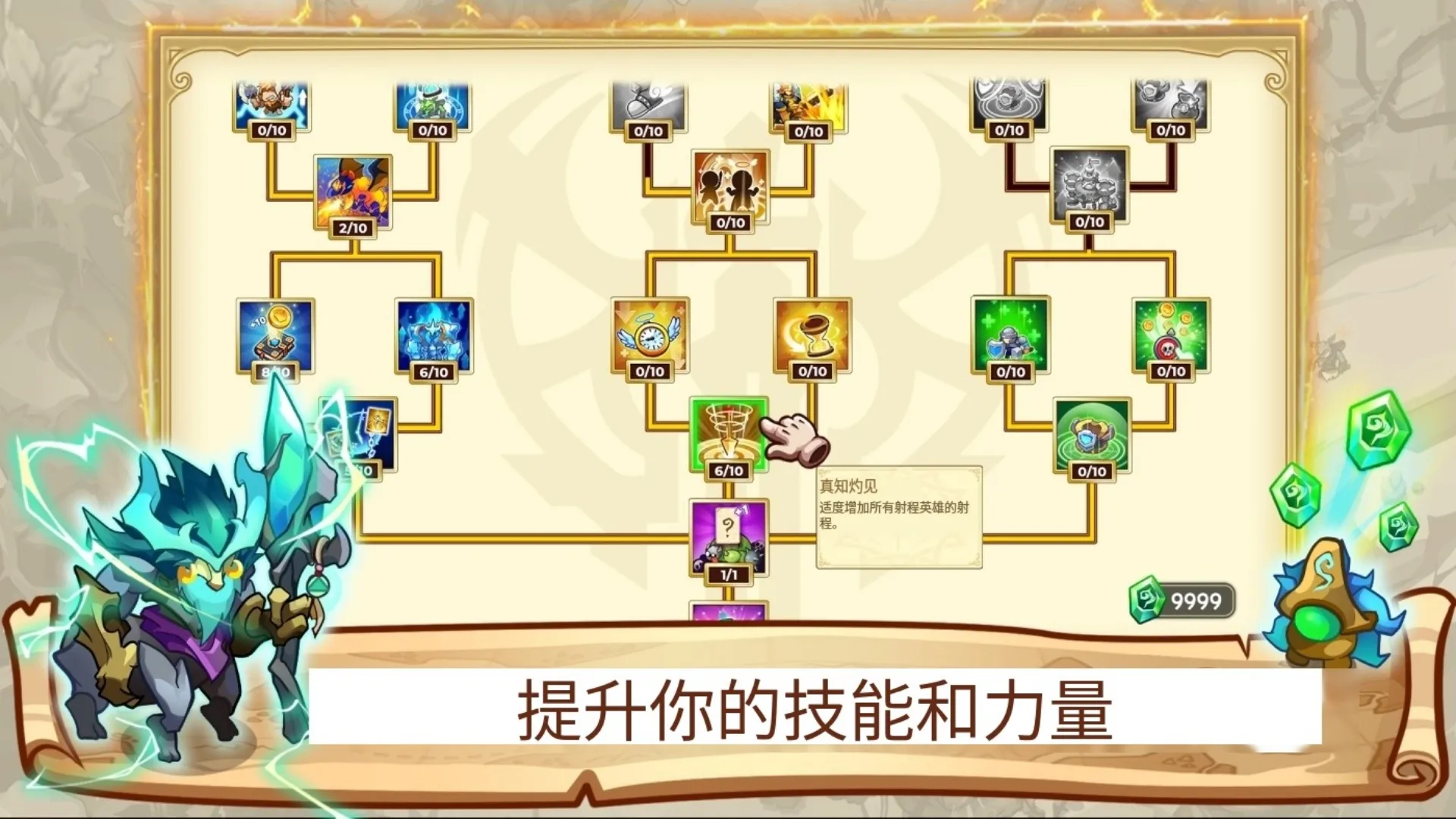 塔防之王3（内置作弊菜单【有无限内购】）