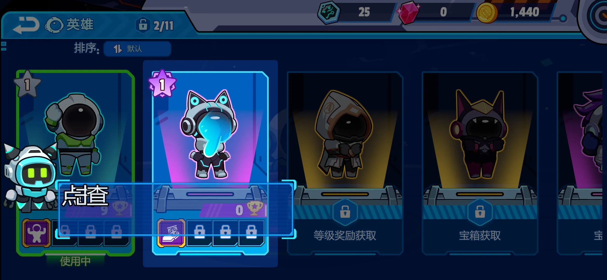 太空饥饿大逃杀（免广告+无限内购）