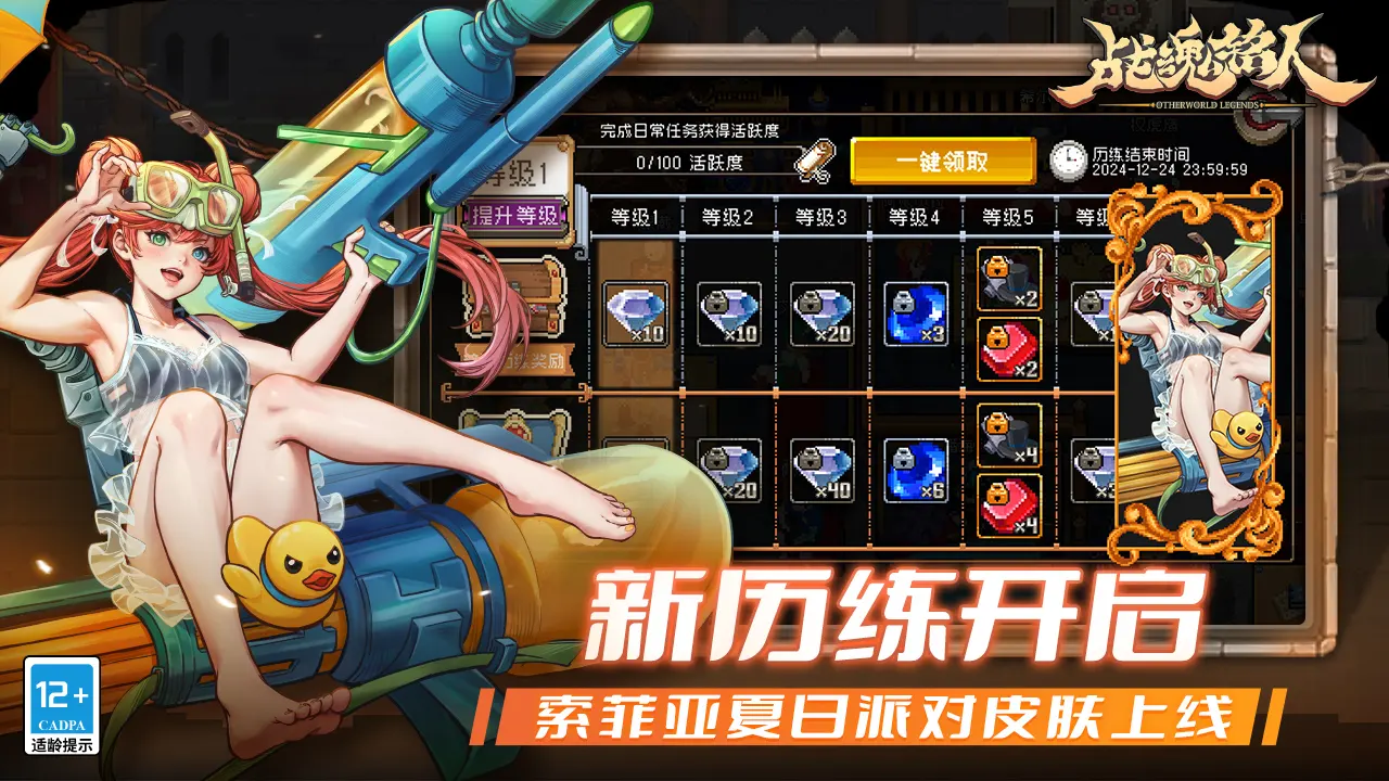 战魂铭人（无限内购）