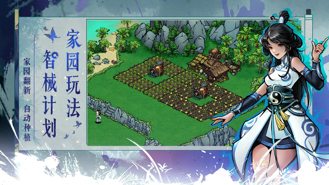 烟雨江湖(内置作弊菜单)