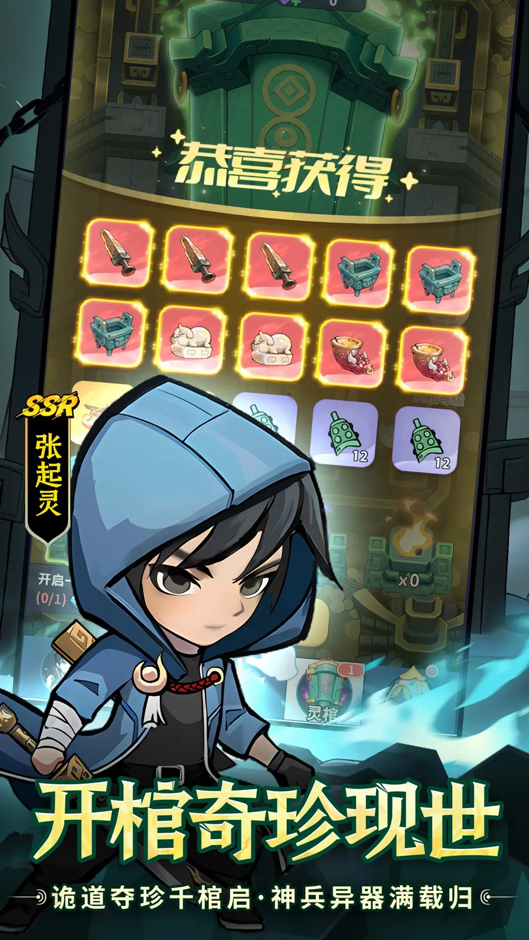 盗墓笔记（解锁秒杀无敌等）