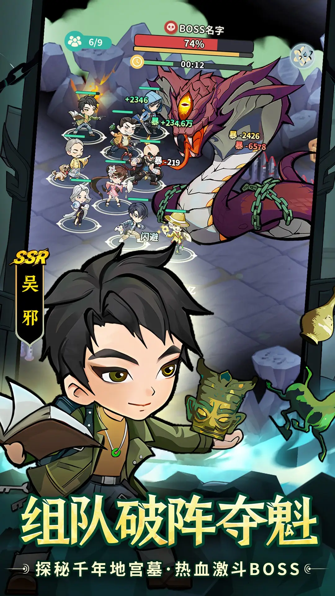 盗墓笔记（解锁秒杀无敌等）