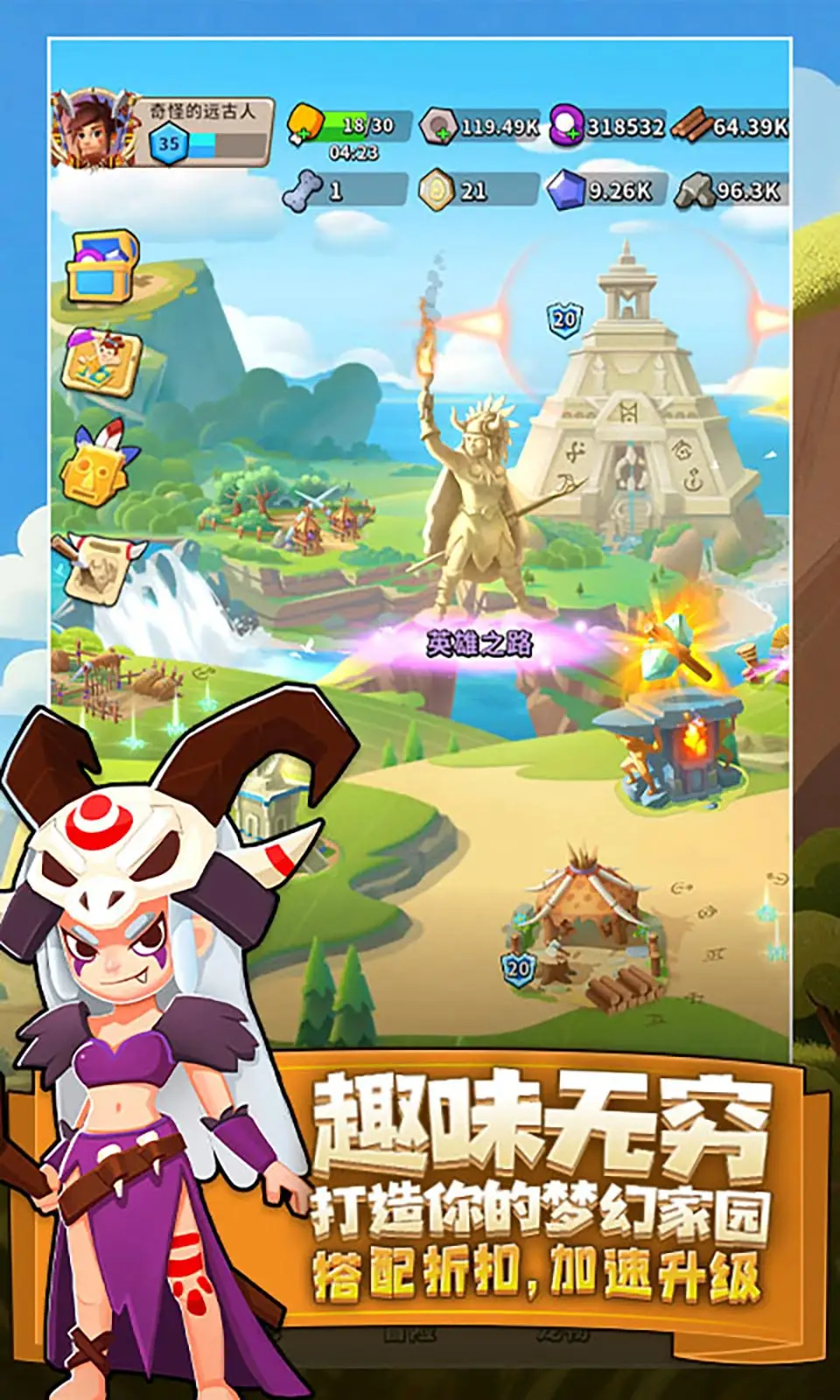 家园卫士（内置作弊菜单）