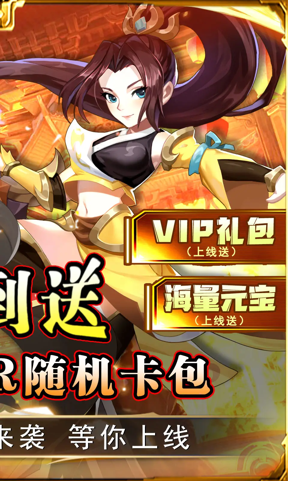 勇闯女儿国（内置100%暴击+倍攻+无敌）