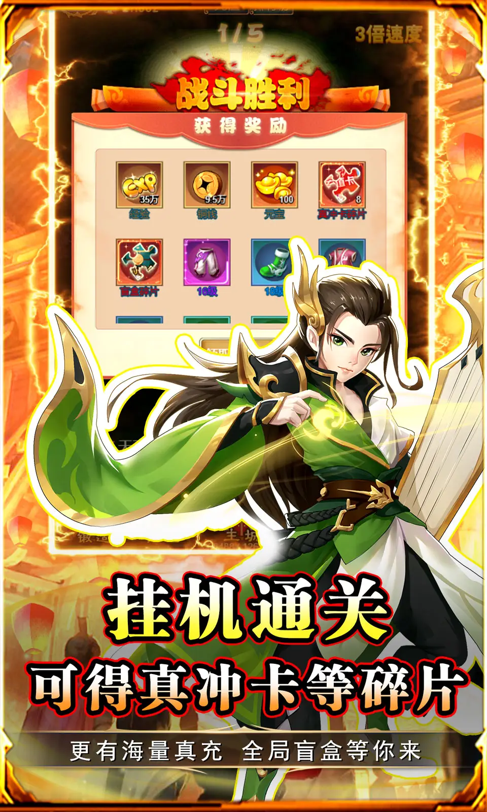 勇闯女儿国（内置100%暴击+倍攻+无敌）