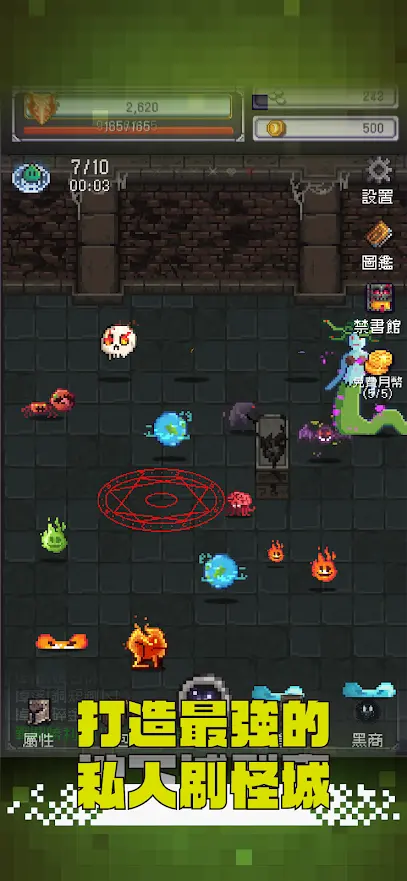 勇者大人的刷怪城（内购反增）