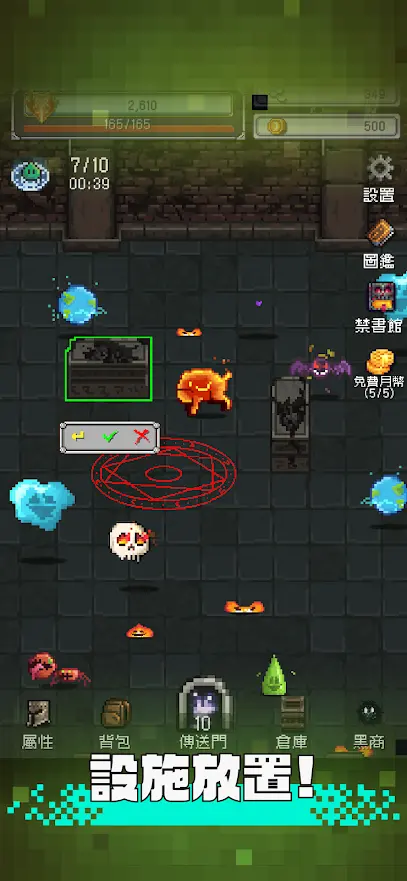 勇者大人的刷怪城（内购反增）