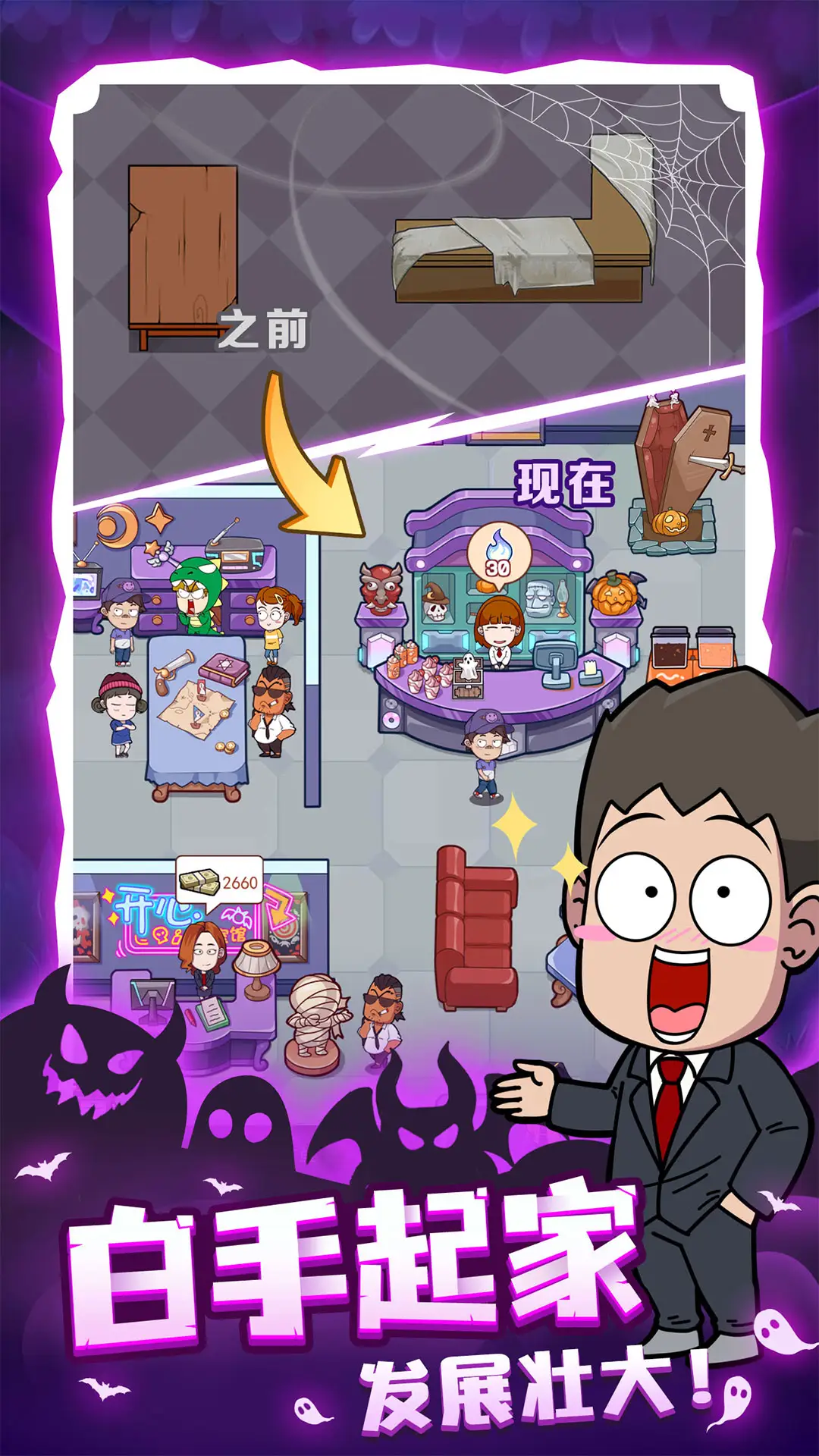 开个密室馆（内置大量货币）