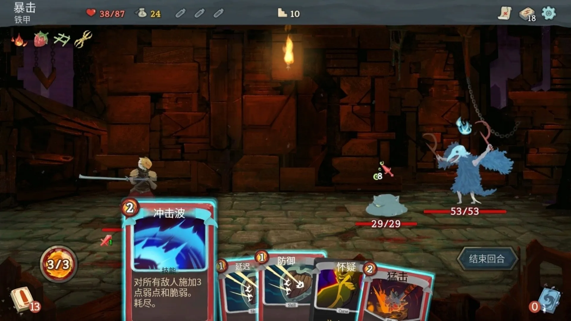 杀戮尖塔(内置作弊菜单)