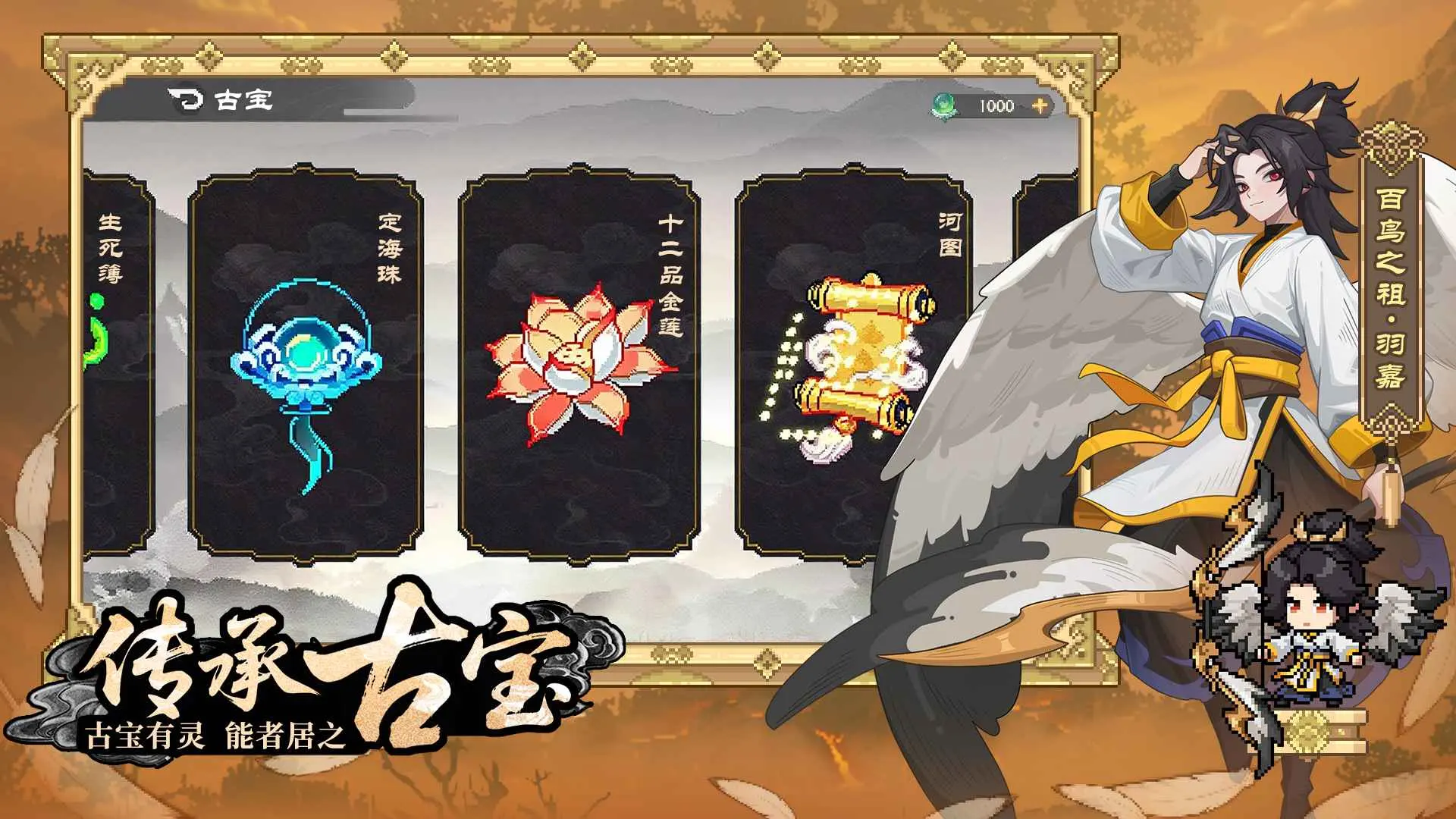 山海幻境（解锁无敌+秒杀）