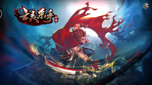 亡灵杀手外传（大量货币 解锁贵族7）