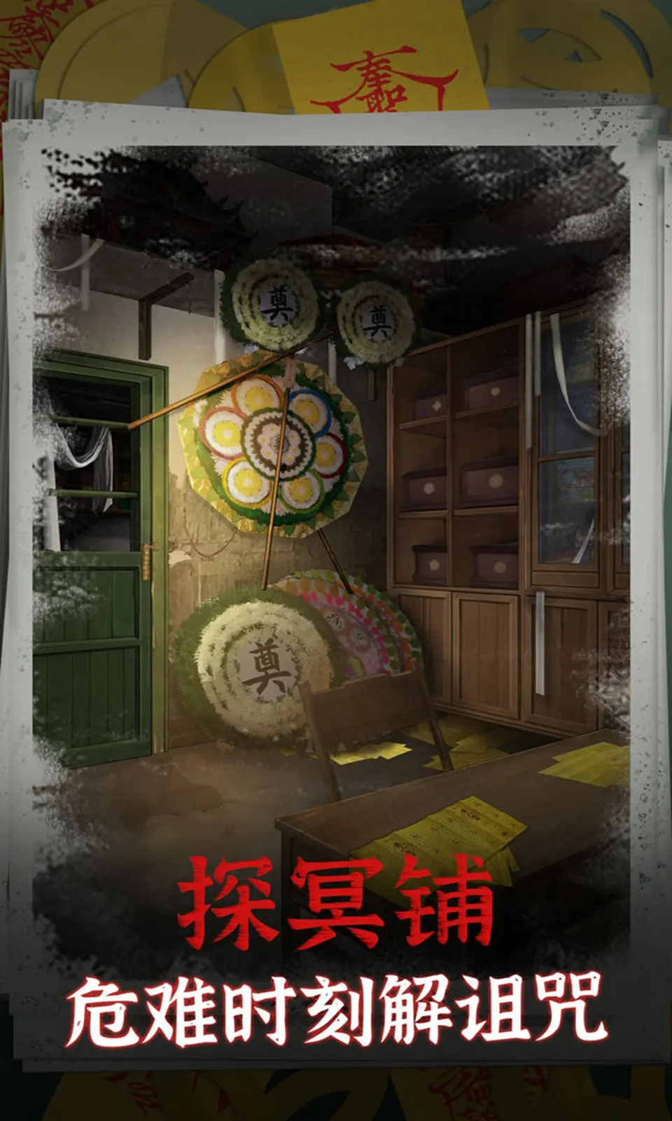 阴阳锅（免广）