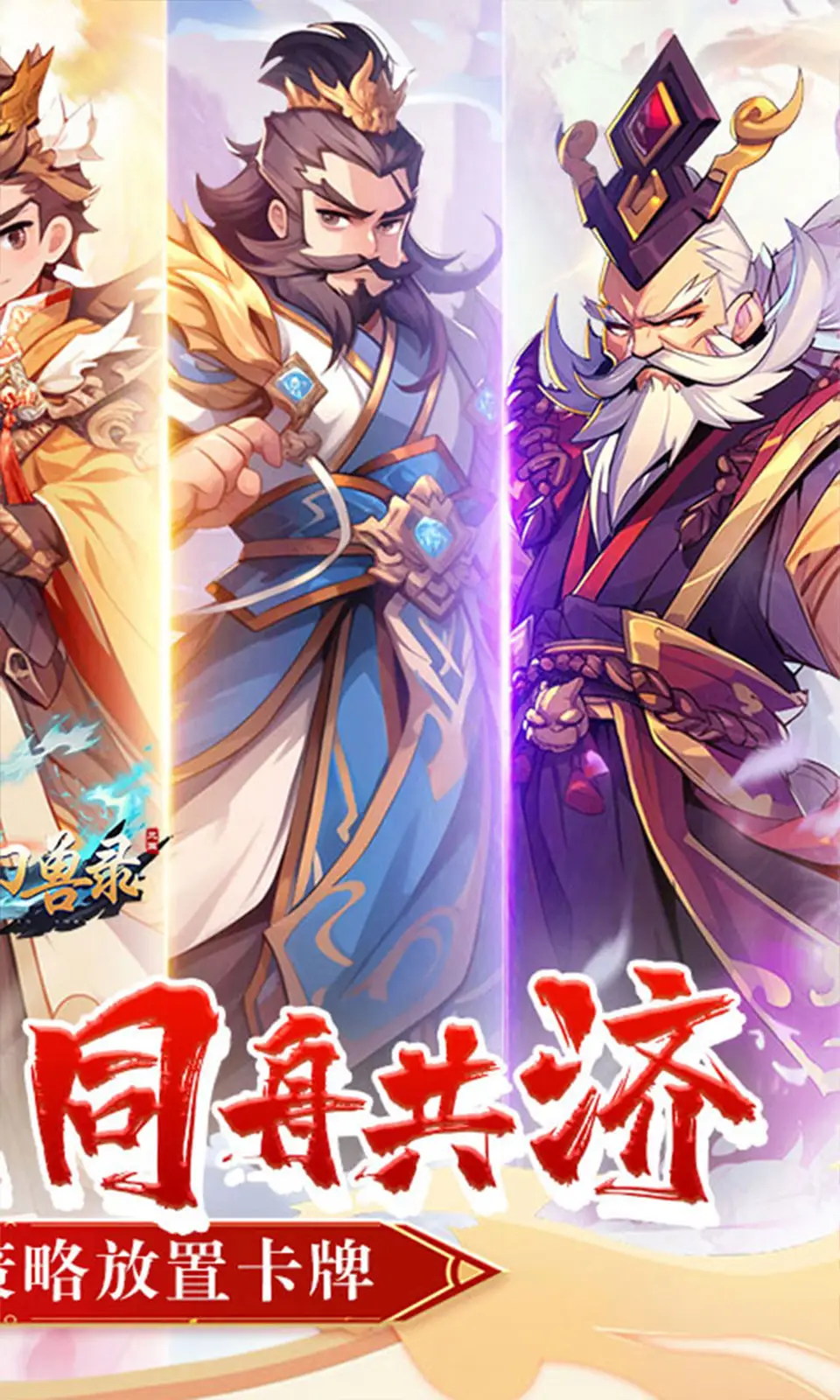 小小幻兽录（解锁100%暴击）