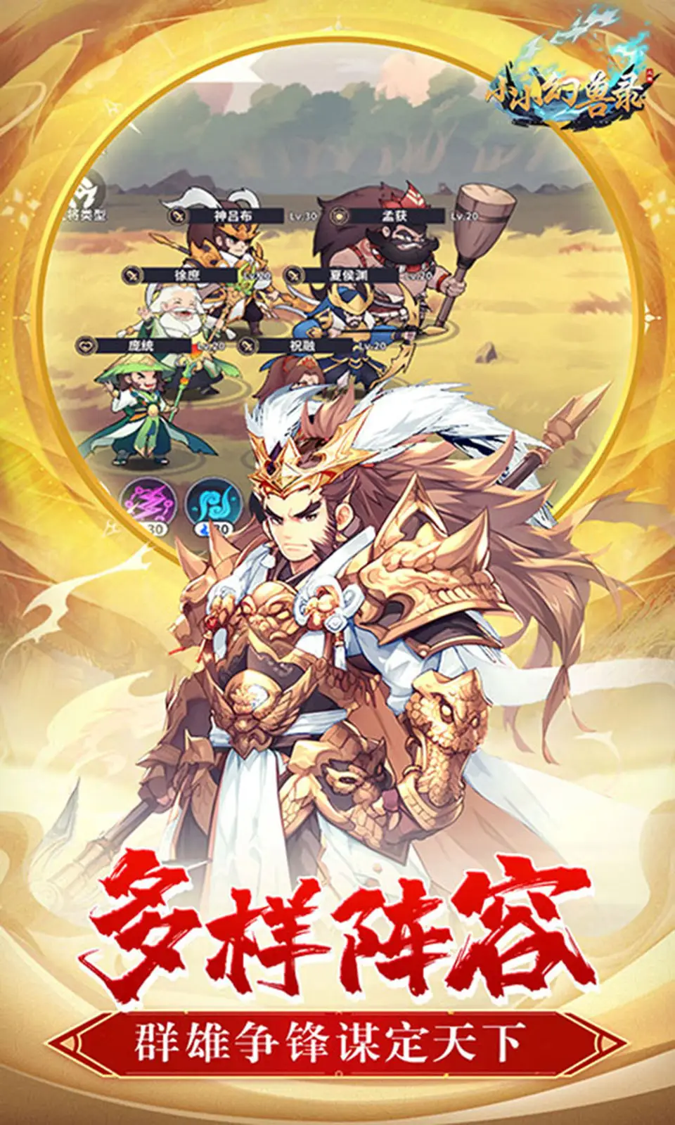 小小幻兽录（解锁100%暴击）