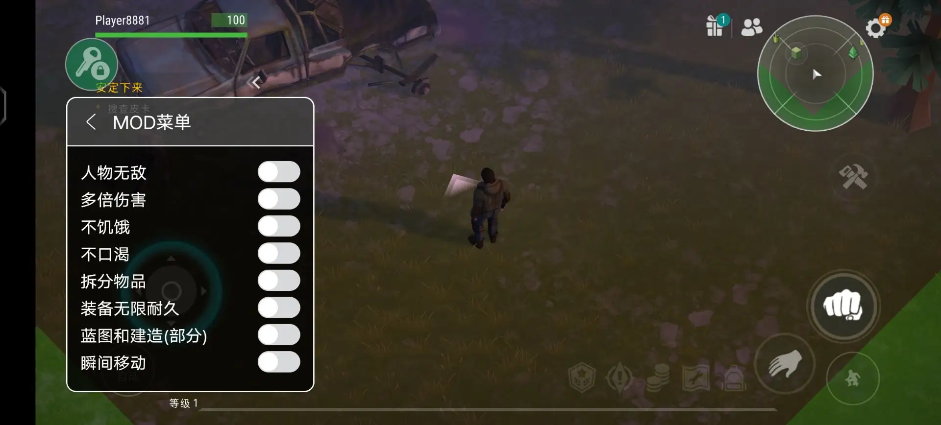 地球末日：生存（内置MOD菜单）