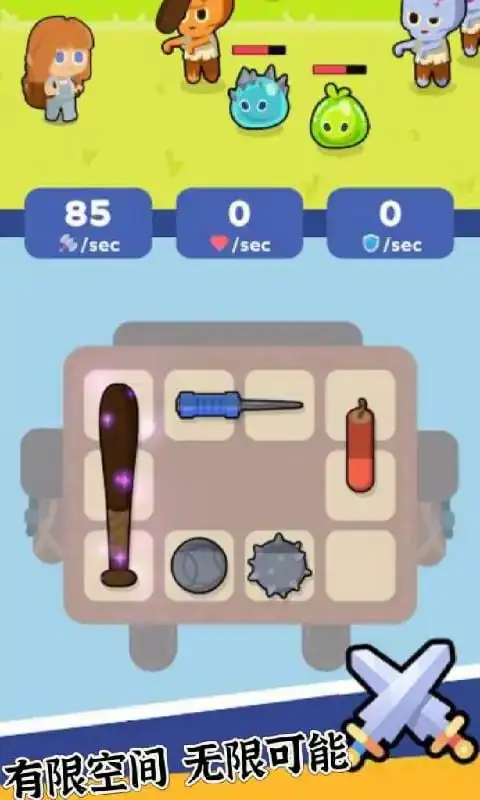 背包特工队（大量货币）