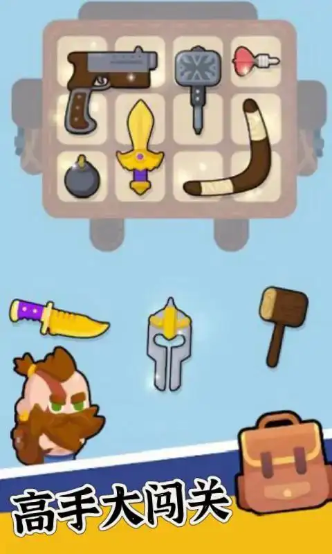 背包特工队（大量货币）