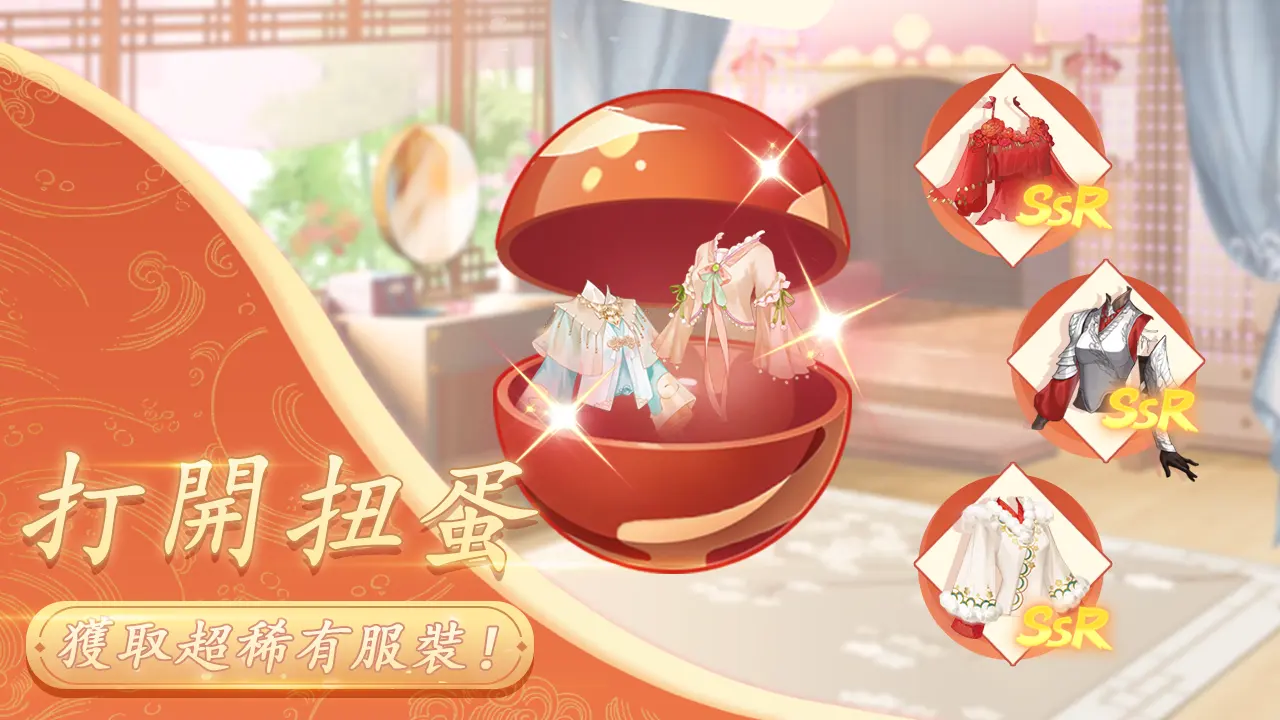 羽衣轮盘（大量货币）