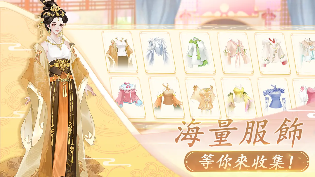 羽衣轮盘（大量货币）