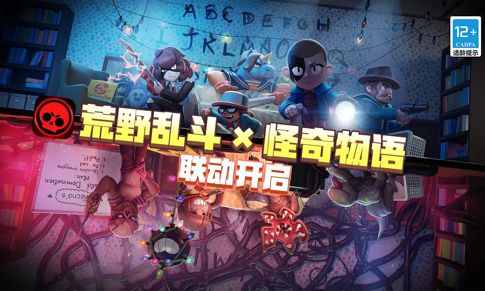 荒野乱斗私服（解锁无限资源）