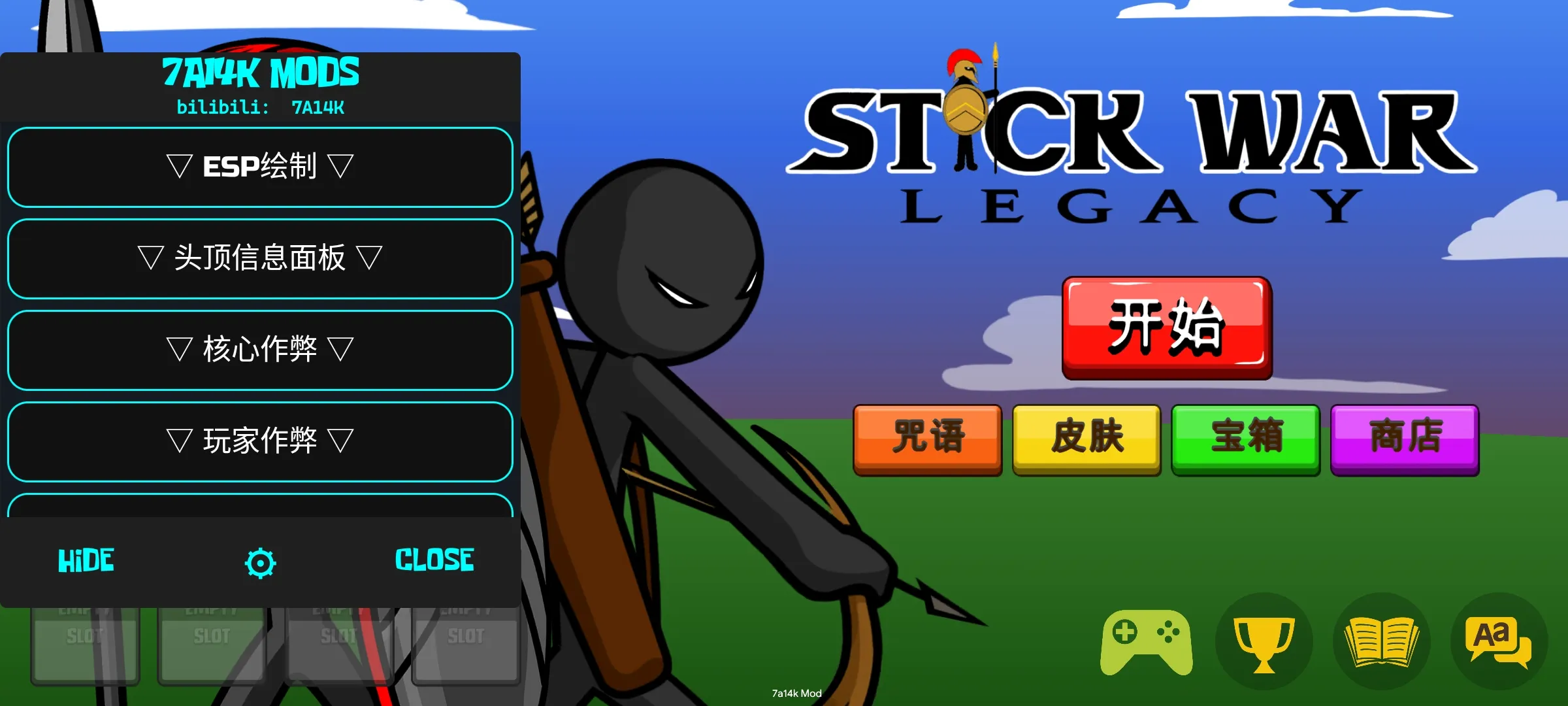 火柴人战争遗产（内置作弊菜单）