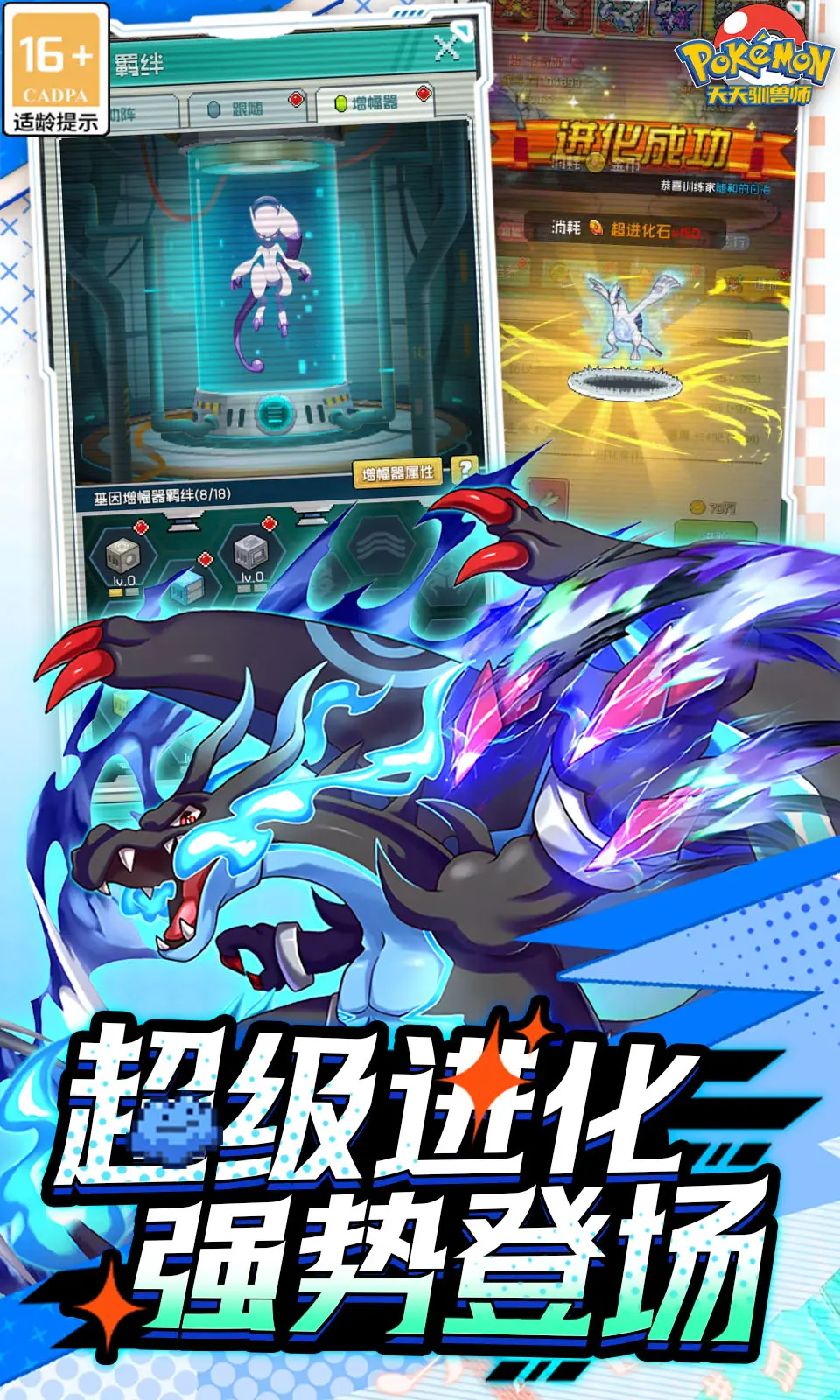 天天驯兽师（内置作弊菜单）