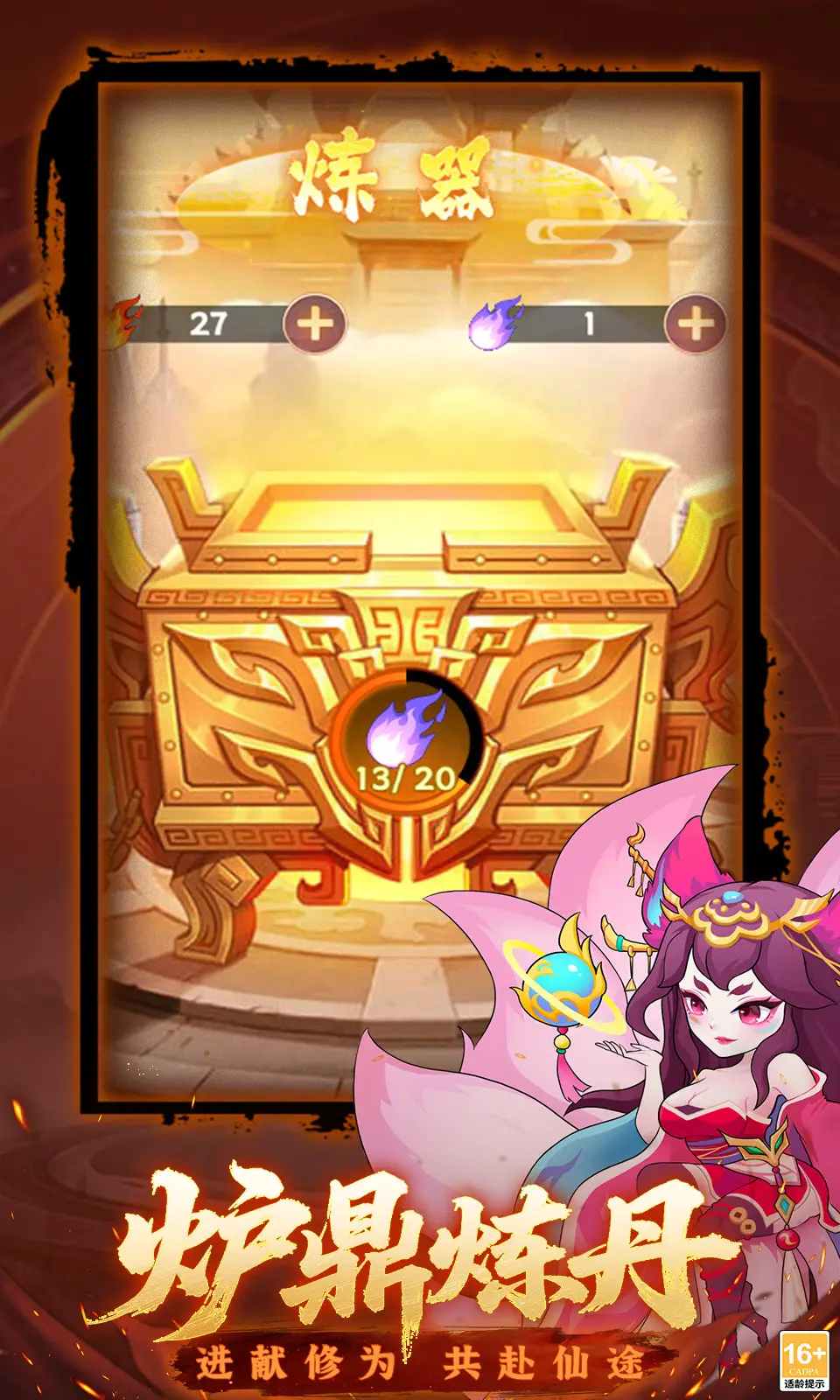 踢爆那西游(解锁高伤害)