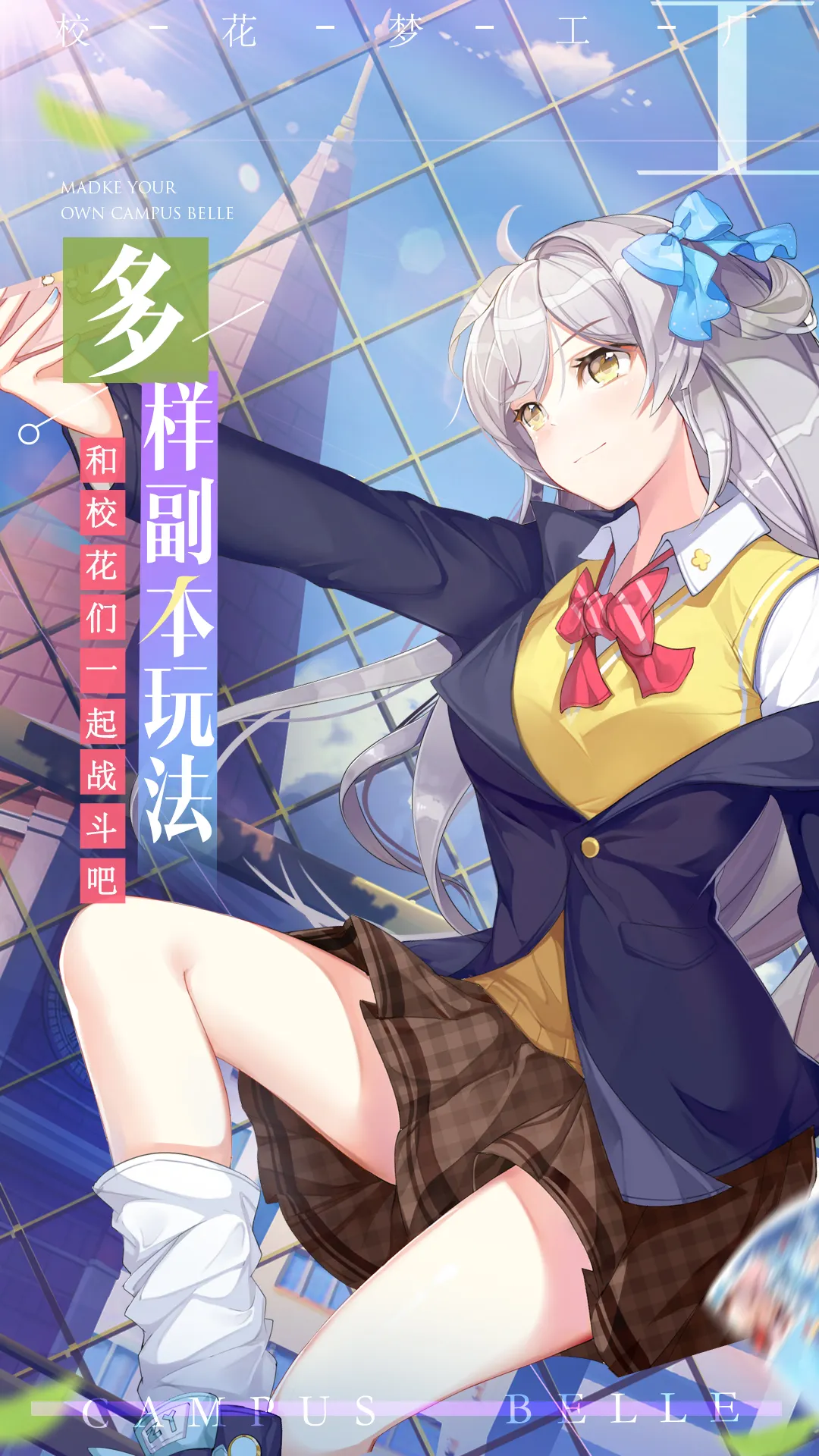 校花梦工厂（解锁定怪+回合必胜）