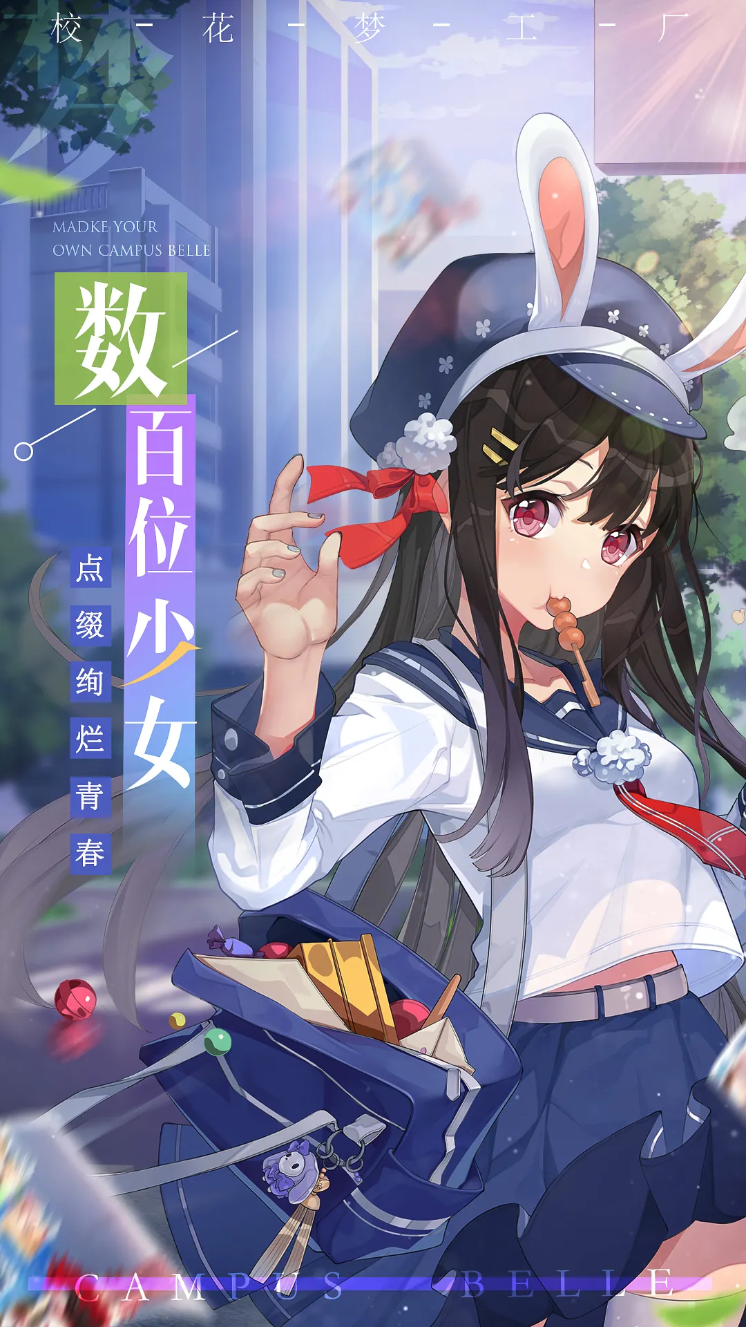 校花梦工厂（解锁定怪+回合必胜）