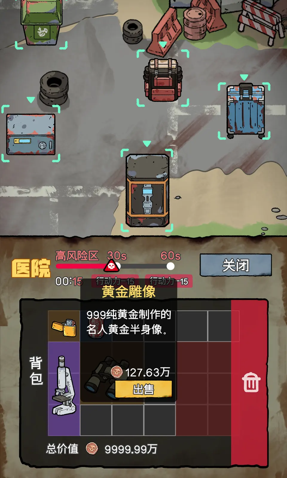 末日大本营模拟(免广告直接获得奖励)