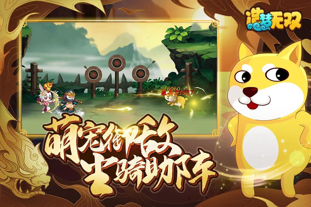 造梦无双|造梦西游：无双（无限内购+内置GM工具）