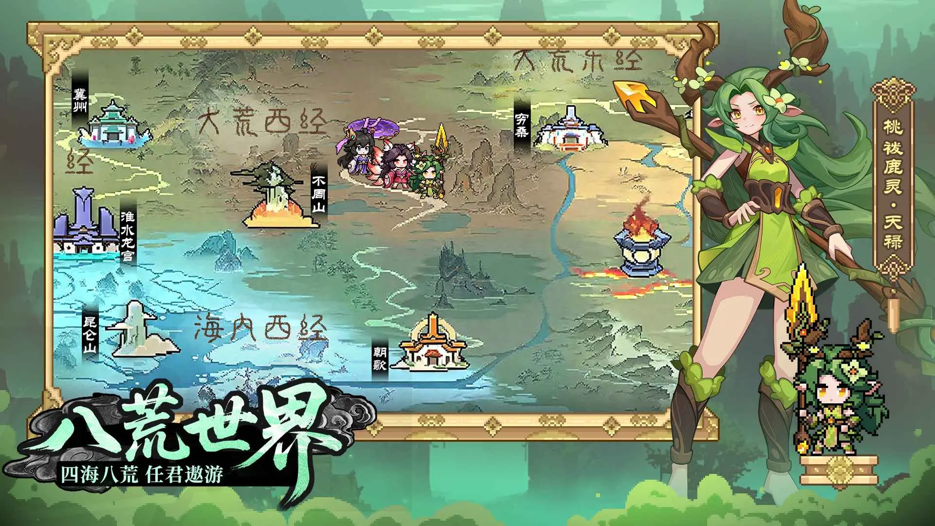 山海幻境（解锁无敌+秒杀）