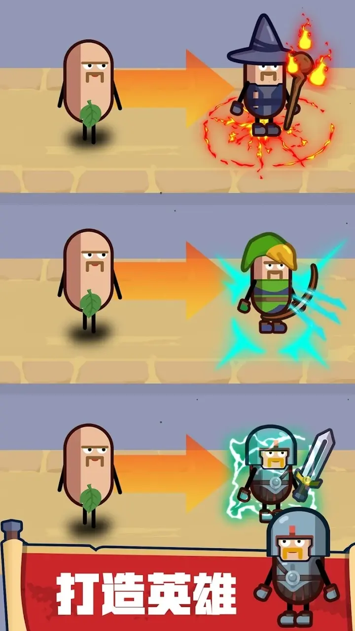 英雄制造工厂（内购免广告）