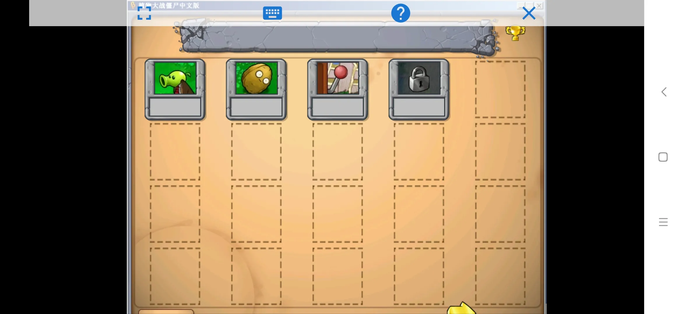 植物大战僵尸老版（内置MOD菜单）