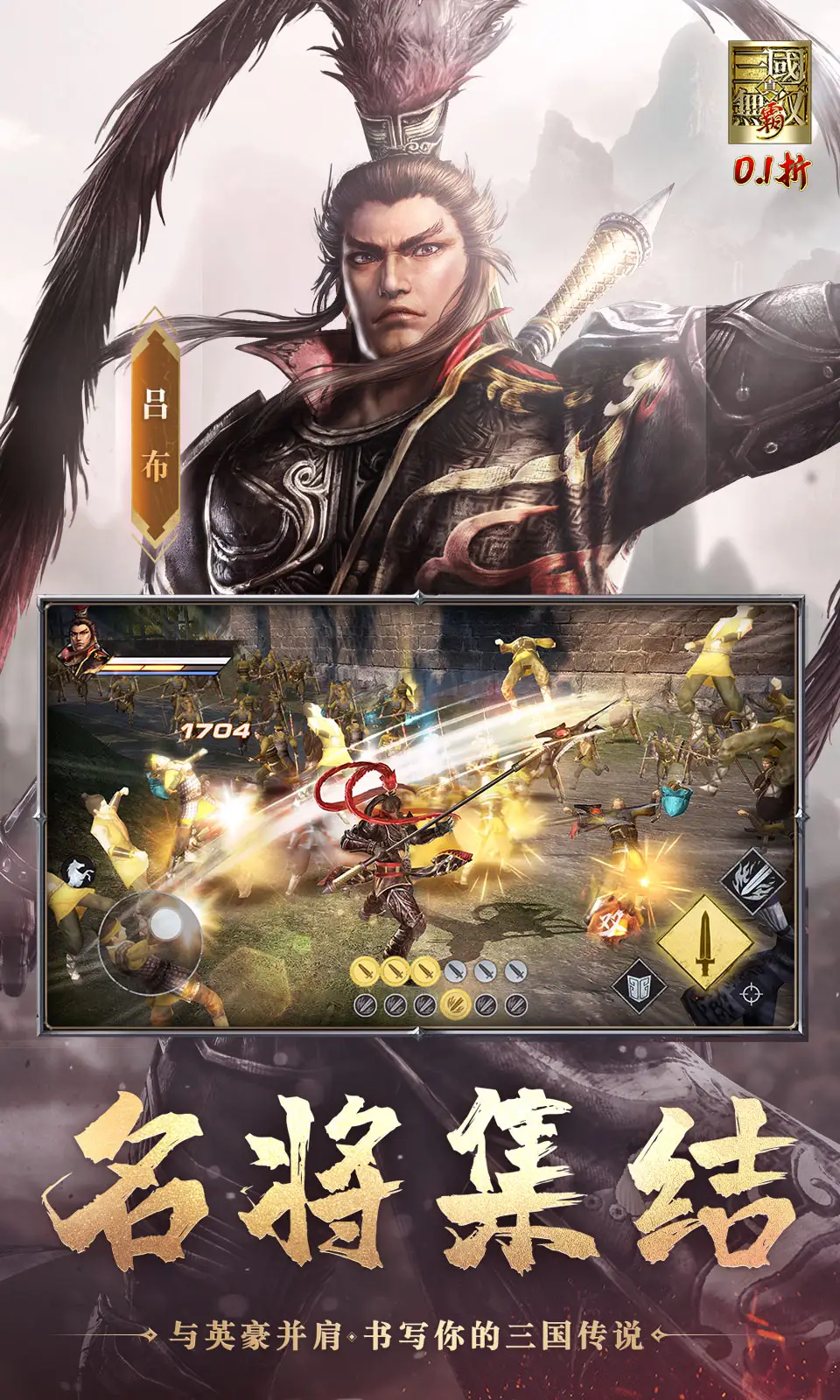 真・三国无双 霸|真三国无双霸（内置作弊菜单）