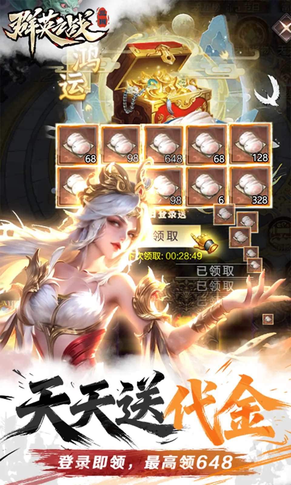 群英之战（内置作弊菜单）