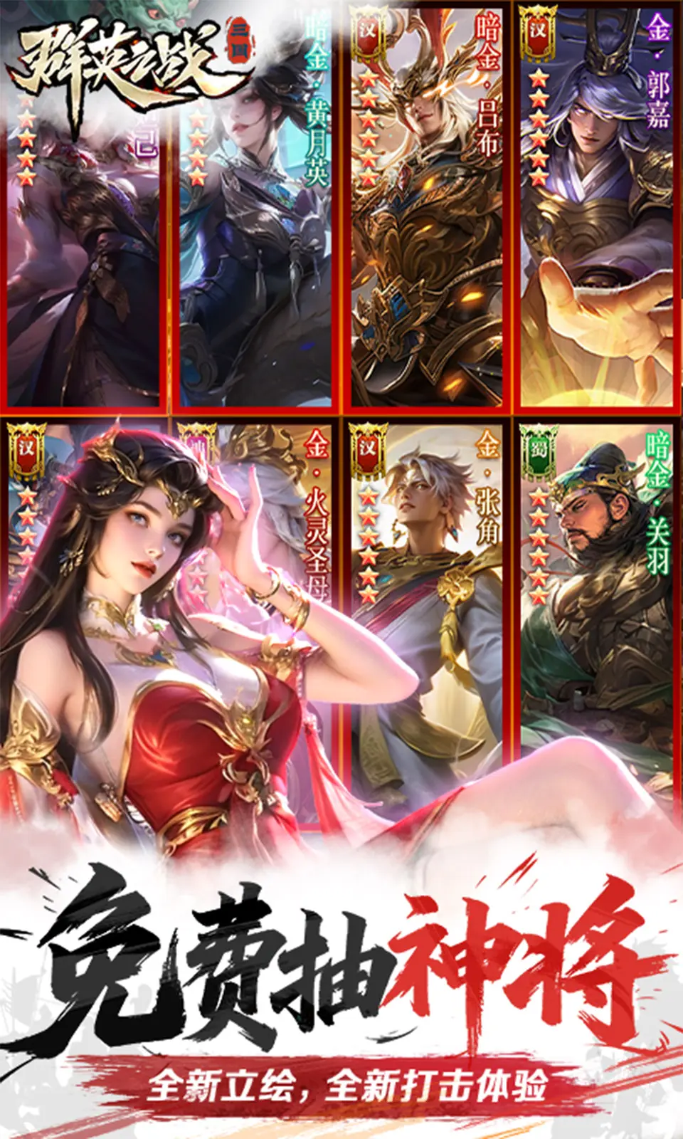 群英之战（内置作弊菜单）