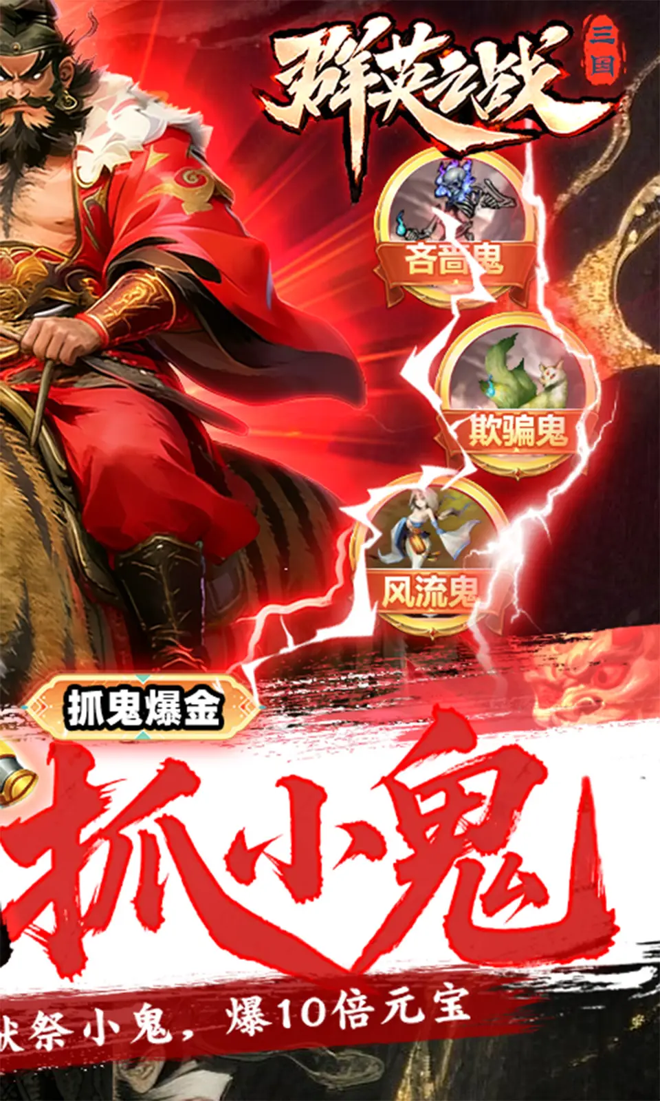 群英之战（内置作弊菜单）