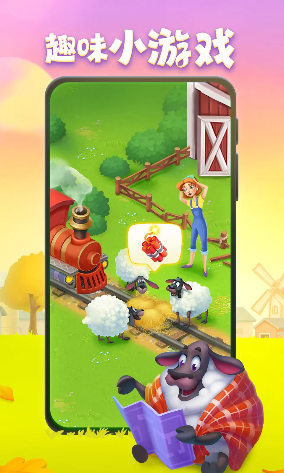 梦想城镇（钞票反增）