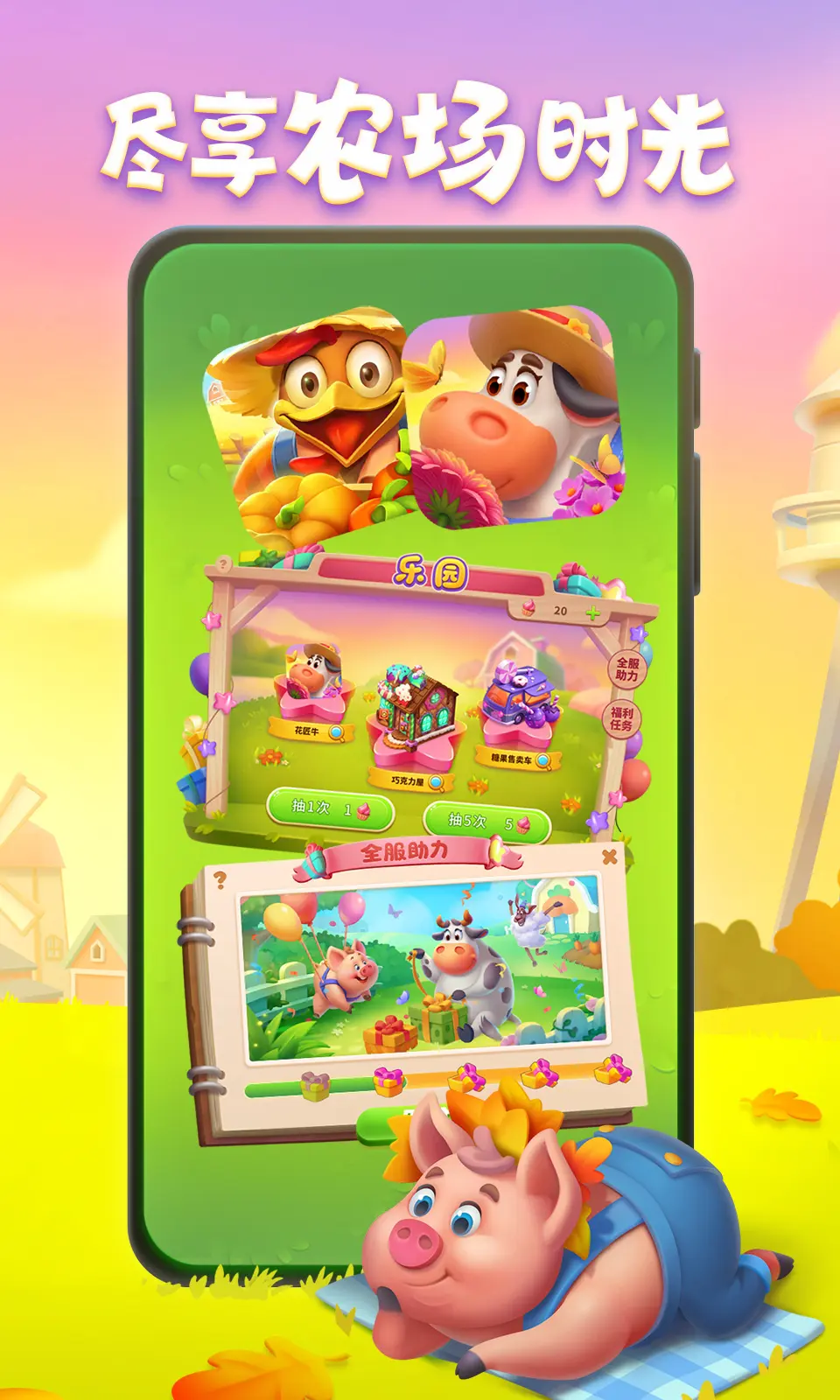 梦想城镇（钞票反增）