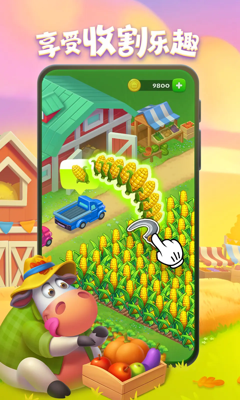 梦想城镇（钞票反增）