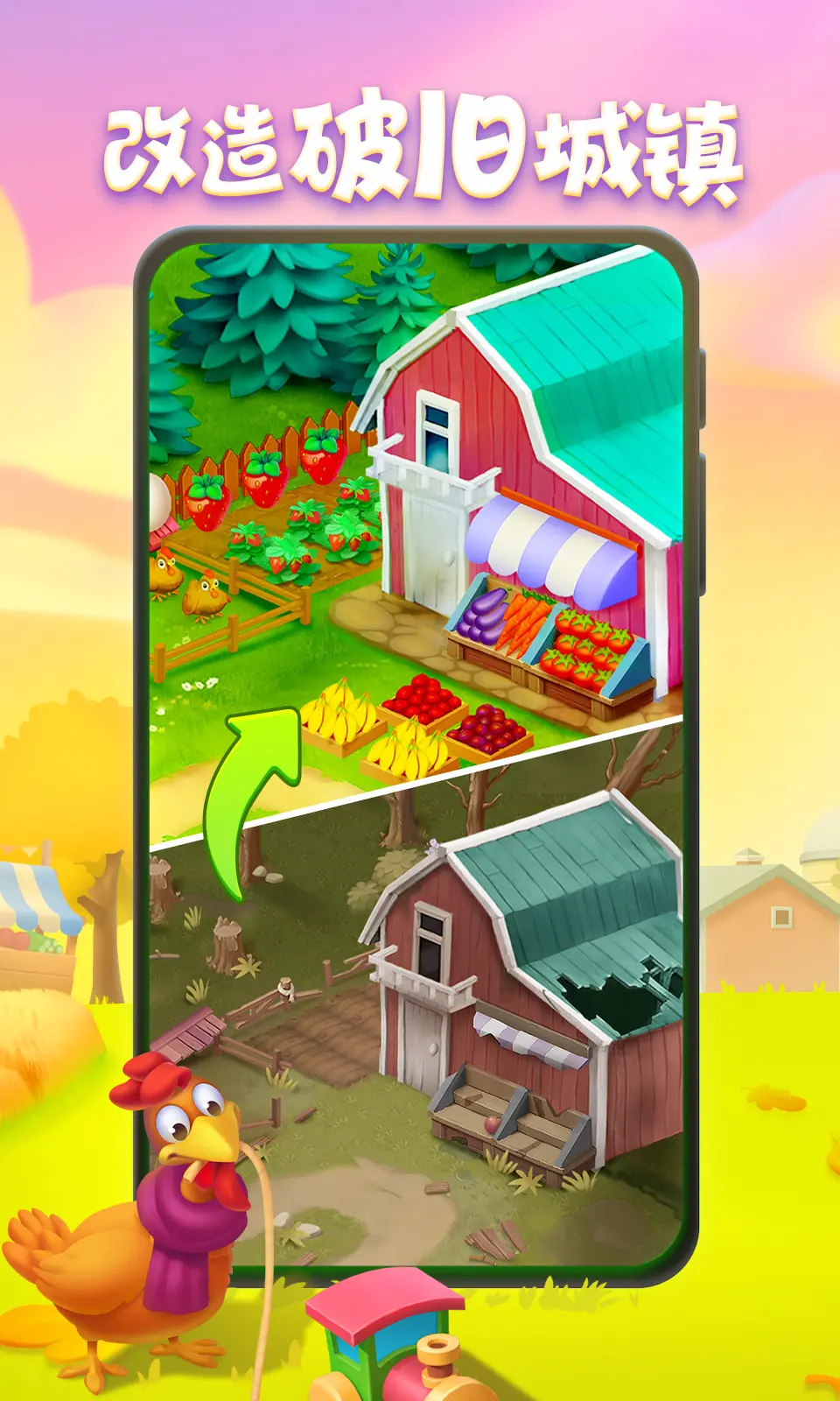 梦想城镇（钞票反增）