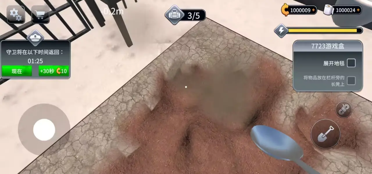 越狱模拟器（大量货币）