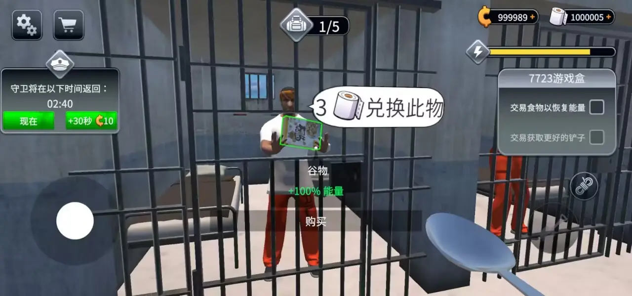 越狱模拟器（大量货币）