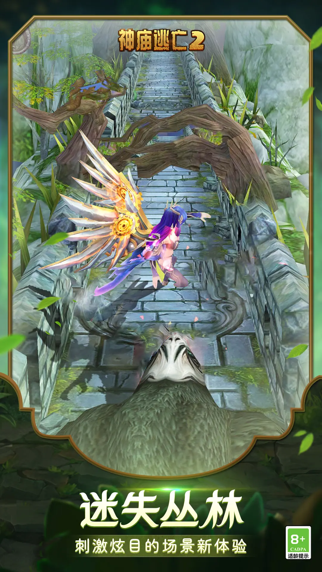 神庙逃亡2（无限资源）