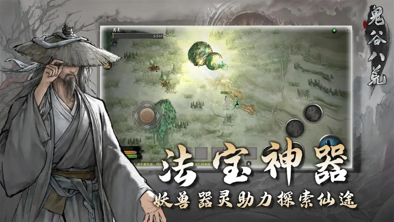 鬼谷八荒 解锁全DLC（解锁全DLC+内置作弊器）