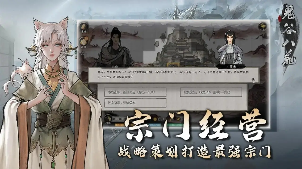 鬼谷八荒 解锁全DLC（解锁全DLC+内置作弊器）