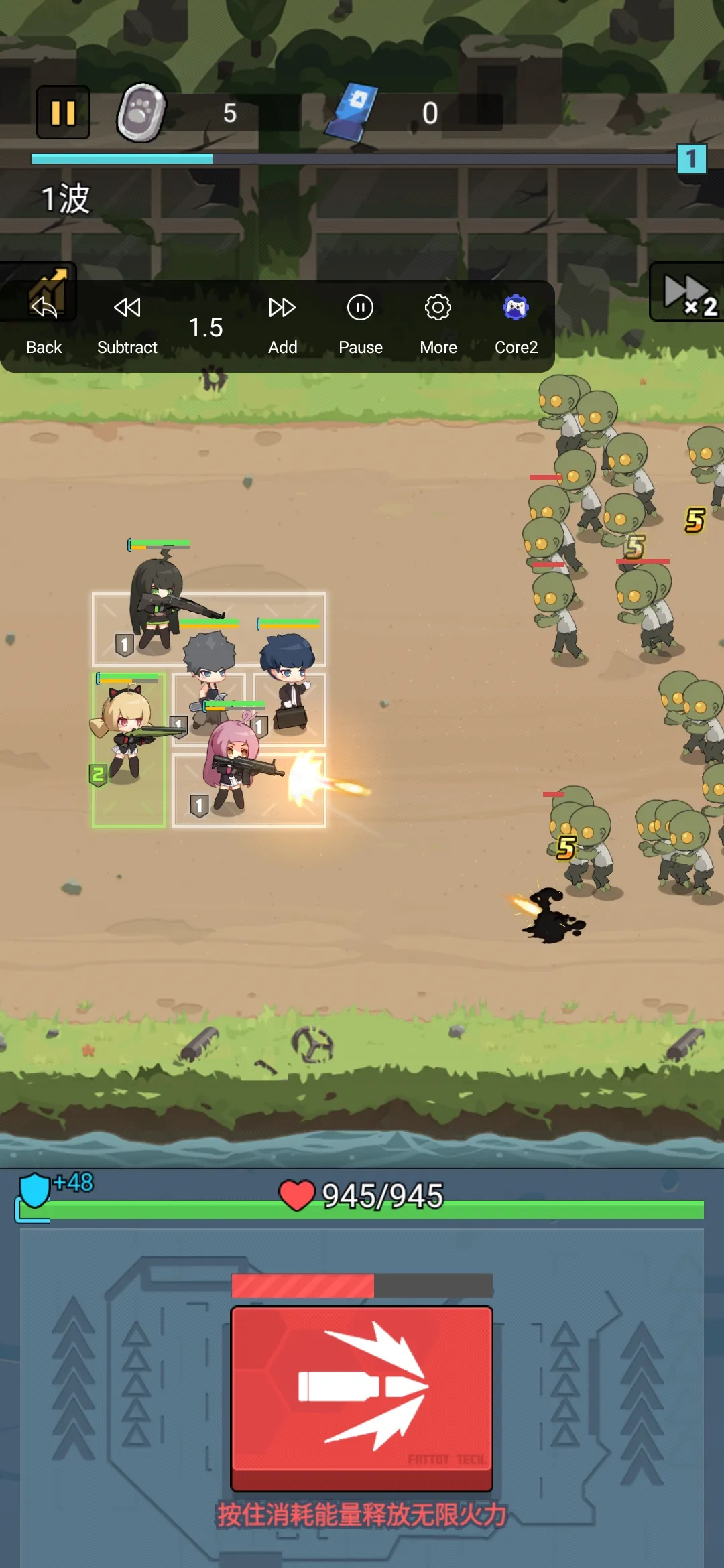 小小生存队（局内免广告直接获得奖励）