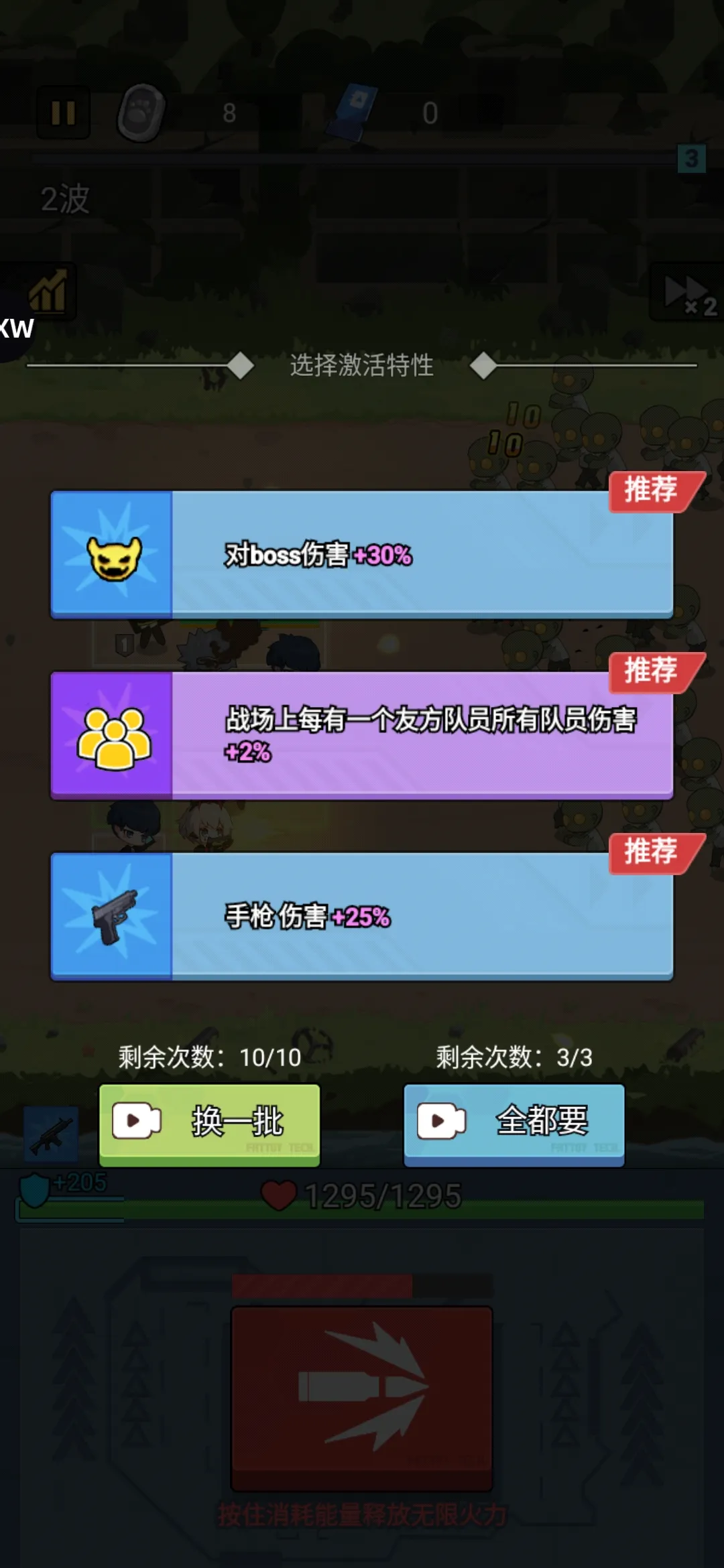 小小生存队（局内免广告直接获得奖励）